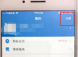 支付宝APP设置可通过手机号添加好友具体操作方法