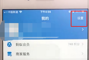 支付宝APP通过会员名添加好友具体操作流程