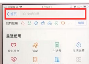 支付宝APP使用蚂蚁保险具体操作步骤