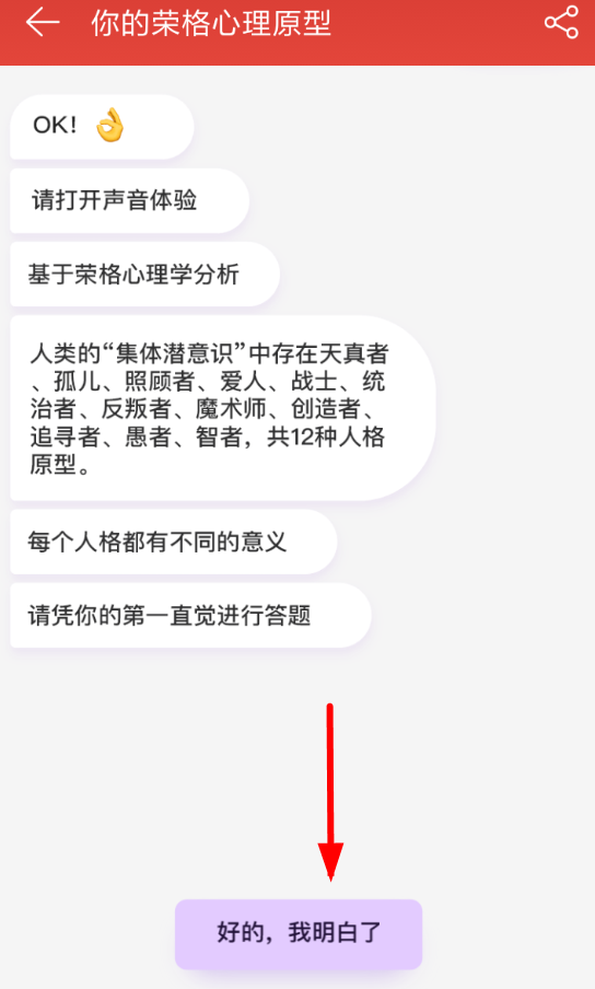 网易云音乐里如何进行测试人格？测试人格简单操作步骤