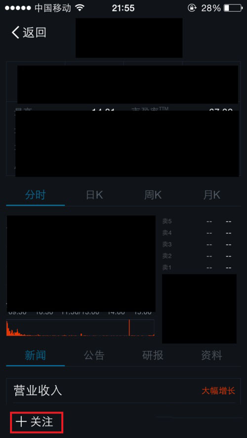 支付宝APP查看股票的具体操作步骤