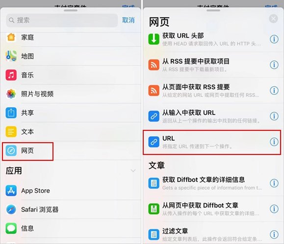 ios12中制作支付宝套餐捷径的具体操作步骤