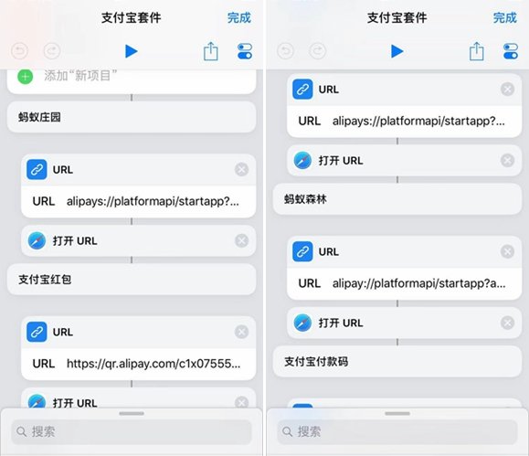 ios12中制作支付宝套餐捷径的具体操作步骤