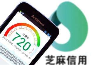 芝麻信用分如何贷款？支付宝芝麻信用贷款的几种方式！