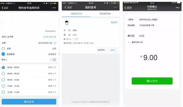 微信APP怎么添加医保支付_微信城市服务基础操作