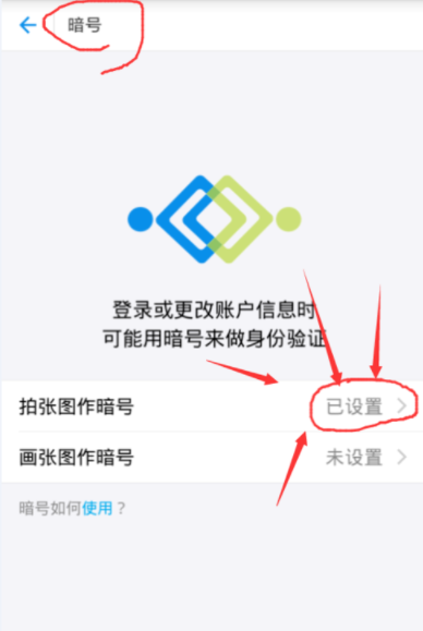 支付宝APP取消暗号功能的具体操作步骤