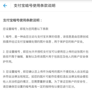 支付宝APP取消暗号功能的具体操作步骤