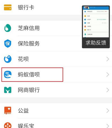 支付宝怎么进行贷款_具体操作方法