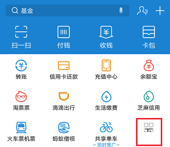 支付宝怎么提取流量送好友_具体操作方法