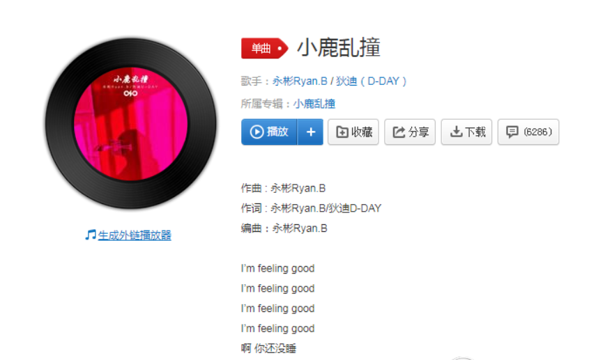 抖音i Feeling Good是什么歌曲  i Feeling Good歌曲介绍