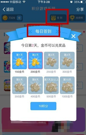 支付宝APP蚂蚁会员游乐园获取金币的具体操作方法