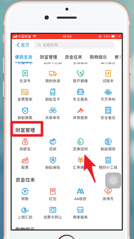 支付宝App办理ETC的具体操作步骤介绍