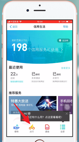 支付宝App办理ETC的具体操作步骤介绍