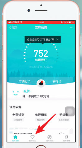 支付宝App办理ETC的具体操作步骤介绍