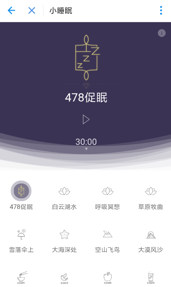 支付宝怎么找到催眠小程序_具体操作方法