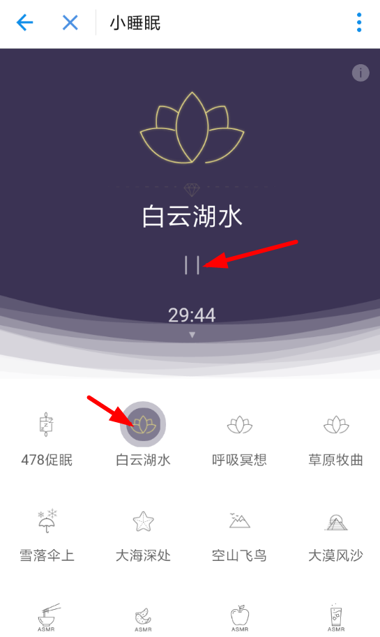 支付宝怎么找到催眠小程序_具体操作方法