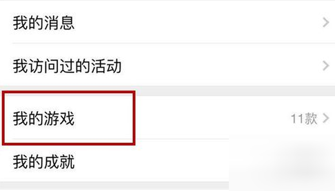 如何在微信里查看近日战绩_微信游戏具体操作步骤