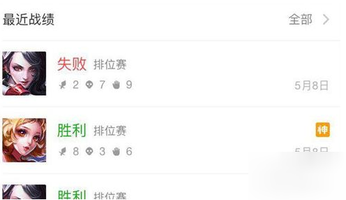 如何在微信里查看近日战绩_微信游戏具体操作步骤