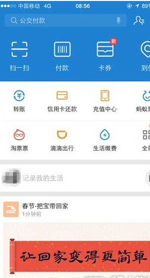 通过支付宝APP查看孩子学习情况的具体操作步骤