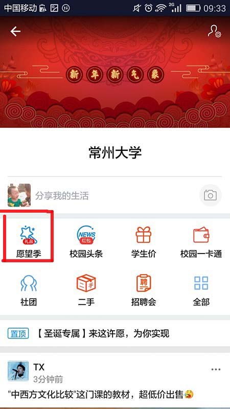 支付宝APP如何许愿_具体操作步骤介绍