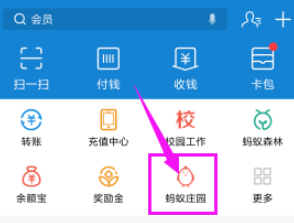 支付宝蚂蚁庄园中如何答题领取饲料