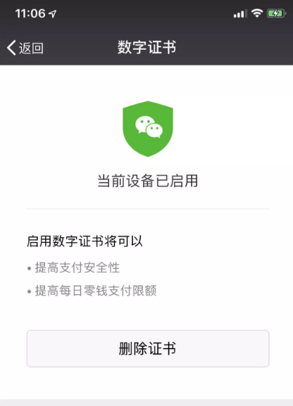 如何保护微信钱包_详细教程分享