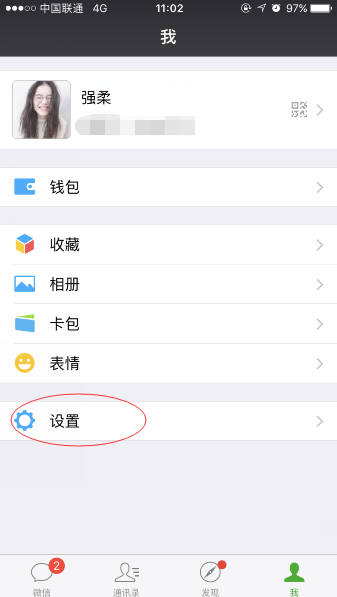 微信APP里查看不长联系的朋友操作教程