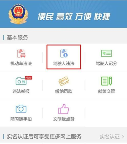 使用微信怎么缴纳交通罚款_微信城市服务操作流程