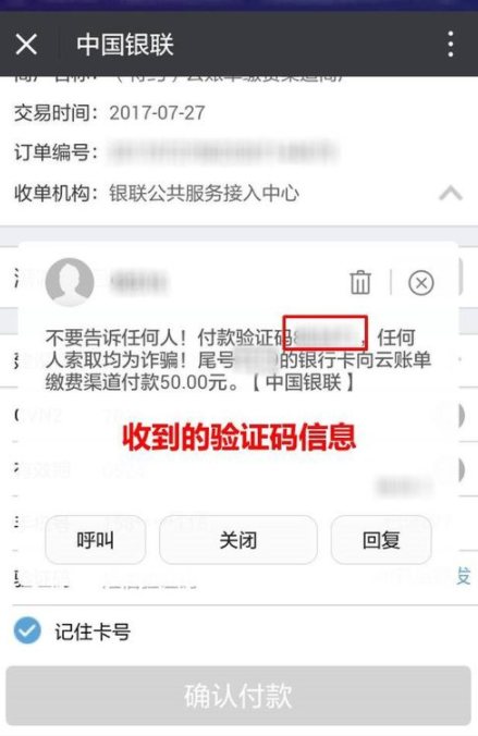 使用微信怎么缴纳交通罚款_微信城市服务操作流程