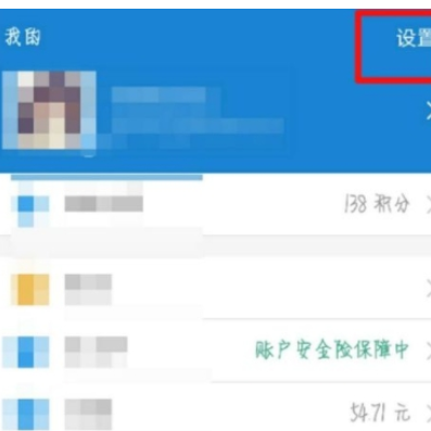 支付宝APP使用图片作为安全暗号的操作方法