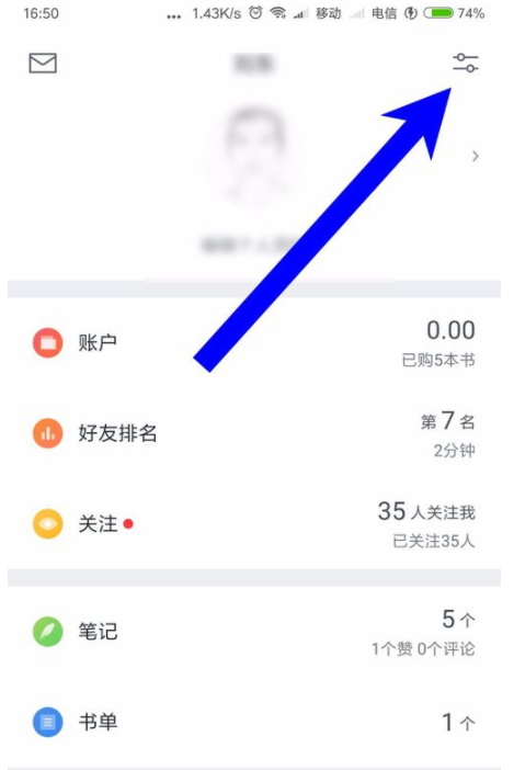 微信读书APP怎么清理缓存_微信读书基础操作