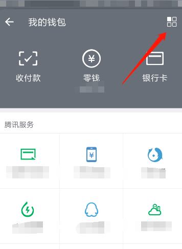 微信怎么修改转账到账时间_微信转账操作步骤