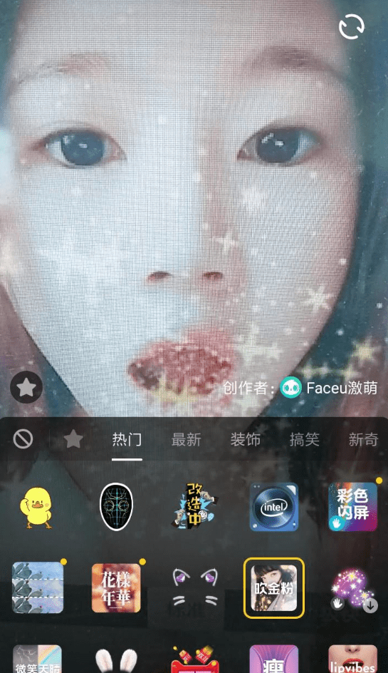 抖音APP中拍摄吹金粉的具体操作流程