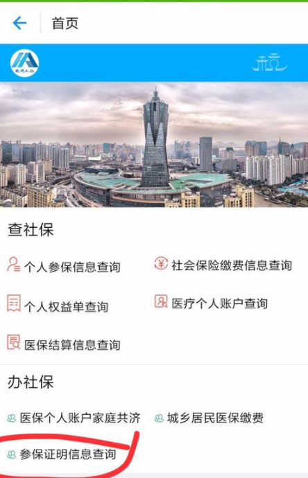 如何通过支付宝APP打印社保证明_详细操作步骤