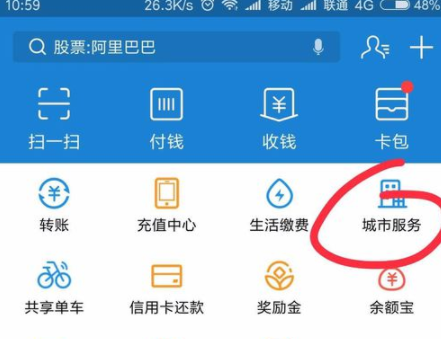 如何通过支付宝APP打印社保证明_详细操作步骤