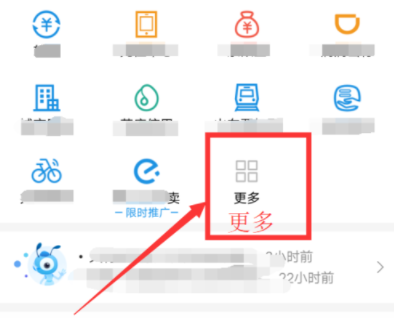 在支付宝app里进行汇率换算的详细操作