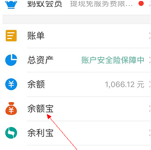 支付宝APP怎么取消余额自动转入_余额宝的操作过程