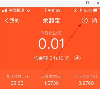 支付宝APP怎么取消余额自动转入_余额宝的操作过程