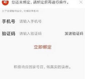 搜狐新闻怎么绑定支付宝_APP绑定操作步骤讲解