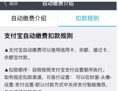 支付宝APP中设置自动交电费的具体操作方法