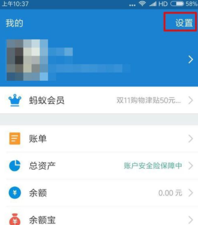 支付宝如何设置手势密码锁_支付宝密码锁操作过程