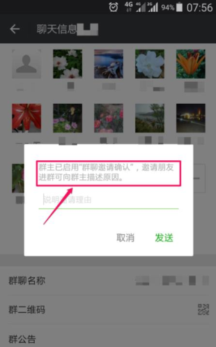 微信群怎么设置群组验证_微信群具体操作步骤