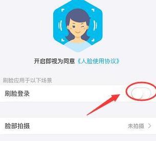 支付宝APP打开呵呵付的具体操作步骤