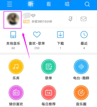 酷狗音乐APP如何关注好友_酷狗详细操作过程