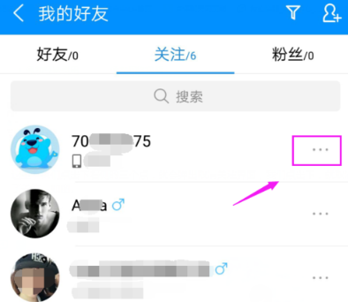 酷狗音乐APP如何关注好友_酷狗详细操作过程