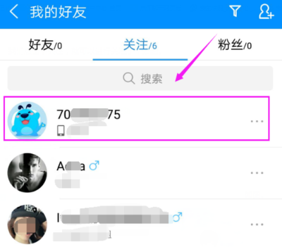 酷狗音乐APP如何关注好友_酷狗详细操作过程