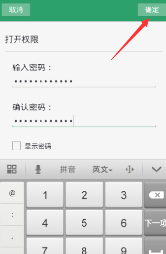 在WPS手机版怎么进行加密保存_WPS Office详细操步骤