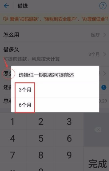 支付宝app中通过蚂蚁借呗借钱_蚂蚁借呗详细操作步骤