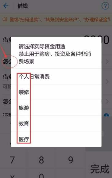 支付宝app中通过蚂蚁借呗借钱_蚂蚁借呗详细操作步骤