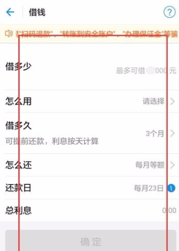 支付宝app中通过蚂蚁借呗借钱_蚂蚁借呗详细操作步骤